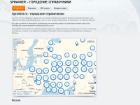 Desktop screenshot for spravker.ru