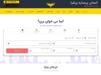 Desktop screenshot for apstour.com