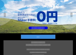 How fcce.jp looks like on a tablet such as an iPad.