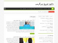 Desktop screenshot for dlfun.ir