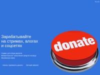 Desktop screenshot for donate24.io
