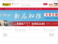 Desktop screenshot for 0575.com