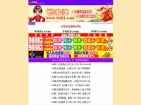 Desktop screenshot for 8481.com