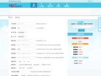 Desktop screenshot for 82ip.com