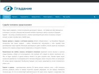 Desktop screenshot for vgadanie.ru