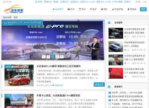 How feelcars.com looks like on a tablet such as an iPad.