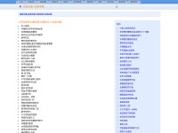 Desktop screenshot for cdfishing.cn