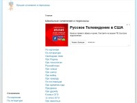 Desktop screenshot for sochinimka.ru