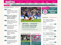 Desktop screenshot for fakty.ua