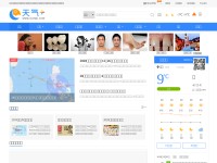 Desktop screenshot for tianqi.com