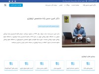 Screenshot of draminhasanzadeh.com