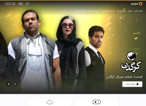 How filimo.com looks like on a tablet such as an iPad.