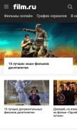 How film.ru looks like on a mobile device such as an iPhone.