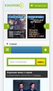 How film2019hd.ru looks like on a mobile device such as an iPhone.