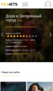 How filmets.net looks like on a mobile device such as an iPhone.