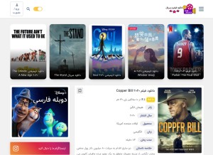 How filmgozar.space looks like on a tablet such as an iPad.
