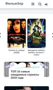 How filmzor.net looks like on a mobile device such as an iPhone.