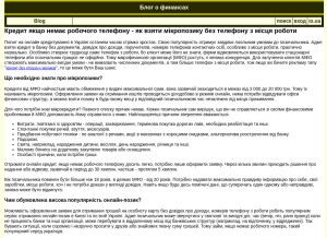 How fin-news.io.ua looks like on a tablet such as an iPad.