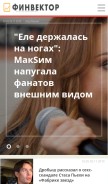 How fin-vector.ru looks like on a mobile device such as an iPhone.