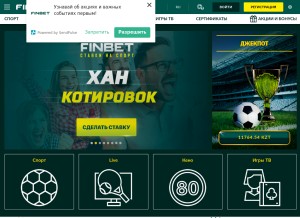How finbet.kz looks like on a tablet such as an iPad.