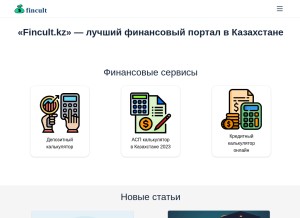 How fincult.kz looks like on a tablet such as an iPad.