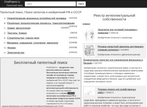 How findpatent.ru looks like on a tablet such as an iPad.