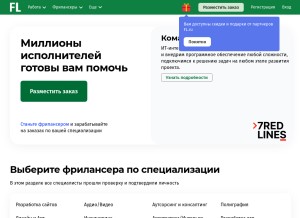 How fl.ru looks like on a tablet such as an iPad.
