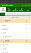 How flashscore.bg looks like on a mobile device such as an iPhone.