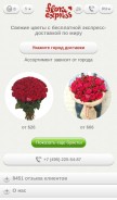 How floraexpress.ru looks like on a mobile device such as an iPhone.