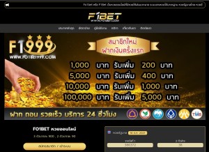 How fo1.bet looks like on a tablet such as an iPad.