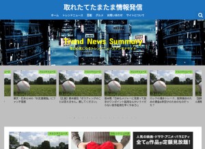 How food963trends.com looks like on a tablet such as an iPad.