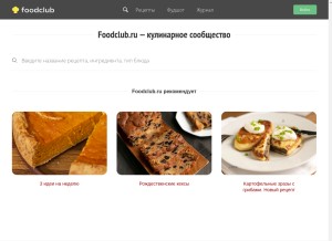 How foodclub.ru looks like on a tablet such as an iPad.