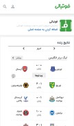 How footballi.net looks like on a mobile device such as an iPhone.
