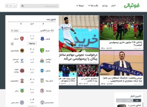 How footballi.net looks like on a tablet such as an iPad.
