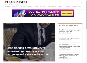 How foreck.info looks like on a tablet such as an iPad.