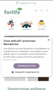 How forlife.bg looks like on a mobile device such as an iPhone.