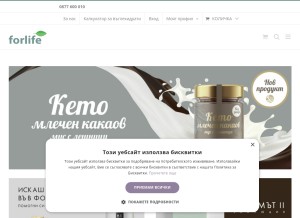 How forlife.bg looks like on a tablet such as an iPad.