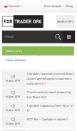 How fortrader.org looks like on a mobile device such as an iPhone.