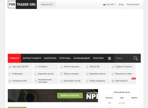 How fortrader.org looks like on a tablet such as an iPad.