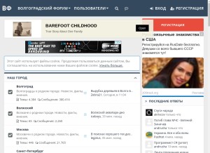 How forum-volgograd.ru looks like on a tablet such as an iPad.