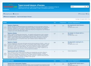 How forum.rukzak.ua looks like on a tablet such as an iPad.