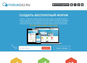How forum2x2.ru looks like on a tablet such as an iPad.