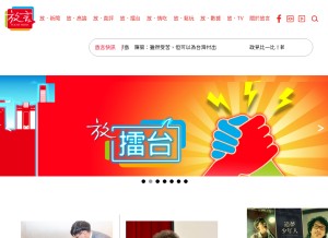 How fountmedia.io looks like on a tablet such as an iPad.