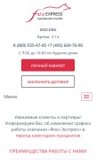 How fox-express.ru looks like on a mobile device such as an iPhone.