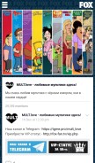 How fox-fan.ru looks like on a mobile device such as an iPhone.