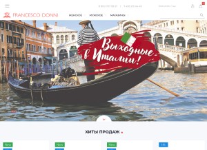 How francesco.ru looks like on a tablet such as an iPad.