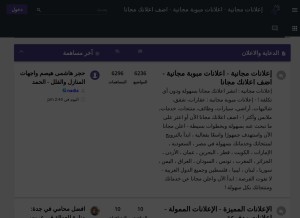 How free-ads.forumattivo.com looks like on a tablet such as an iPad.