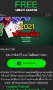 How freecreditcasino.com looks like on a mobile device such as an iPhone.