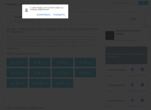 How freegdz.com looks like on a tablet such as an iPad.