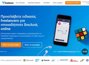 How freelancer.gr looks like on a tablet such as an iPad.
